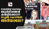 സയണിസ്റ്റ് സൈന്യം ബുൾഡോസർ കയറ്റിക്കൊന്ന റേച്ചൽ കോറിയെ അറിയാമോ?