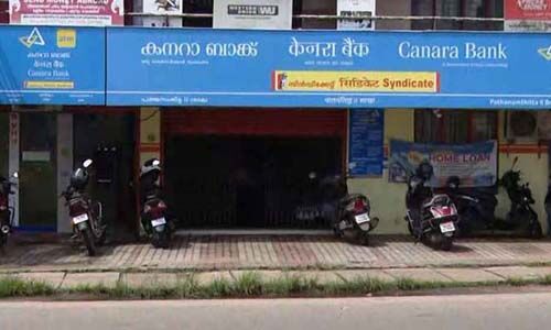 പത്തനംതിട്ട കാനറാ ബാങ്കില് 8.13 കോടിയുടെ തട്ടിപ്പ്; ജീവനക്കാരന് ഒളിവില്, അഞ്ച് ഉദ്യോഗസ്ഥര്ക്ക് സസ്പെന്ഷന് പത്തനംതിട്ട കാനറാ ബാങ്കില് 8.13 കോടിയുടെ തട്ടിപ്പ്; ജീവനക്കാരന് ഒളിവില്, അഞ്ച് ഉദ്യോഗസ്ഥര്ക്ക് സസ്പെന്ഷന്