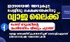 ഇസ്രായേല്‍ അനുകൂല പേജിനു ലക്ഷക്കണക്കിനു വ്യാജ ലൈക്ക്; ഫേസ് ബുക്കിന്റെ വംശീയനിറം വീണ്ടും പുറത്ത്