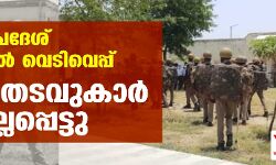 ഉത്തർപ്രദേശ് ജയിലിൽ​ വെടിവെപ്പ്​; മൂന്ന് തടവുകാർ കൊല്ലപ്പെട്ടു