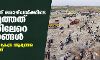ഗംഗയില്‍ നിന്ന് ഒരാഴ്ചയ്ക്കിടെ കണ്ടെടുത്തത് 2000ത്തിലേറെ മൃതദേഹങ്ങള്‍