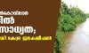 മണിമല, അച്ചന്‍കോവിലാര്‍ നദികളില്‍ പ്രളയ സാധ്യത; മുന്നറിയിപ്പുമായി കേന്ദ്ര ജലകമ്മീഷന്‍