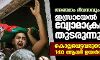 അഞ്ചാം ദിവസവും ഇസ്രായേൽ വ്യോമാക്രമണം തുടരുന്നു; കൊല്ലപ്പെട്ടവരുടെ എണ്ണം 140 ആയി ഉയർന്നു അഞ്ചാം ദിവസവും ഇസ്രായേൽ വ്യോമാക്രമണം തുടരുന്നു; കൊല്ലപ്പെട്ടവരുടെ എണ്ണം 140 ആയി ഉയർന്നു