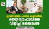 ഇസ്മായിൽ ഹനിയ ഖത്തറിൽ; നെതന്യാഹുവിനെ വിളിച്ച് ബൈഡൻ ഇസ്മായിൽ ഹനിയ ഖത്തറിൽ; നെതന്യാഹുവിനെ വിളിച്ച് ബൈഡൻ