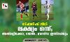 സ്പാനിഷ് ലീഗ്; ലക്ഷ്യം ഒന്ന്; അത്‌ലറ്റിക്കോ, റയല്‍, ബാഴ്‌സ ഇന്നിറങ്ങും