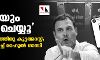 എന്നെയും അറസ്റ്റ് ചെയ്യൂ-  മോദി വിമര്‍ശനത്തിനു കൂട്ടഅറസ്റ്റ്; പോസ്റ്റര്‍ പങ്കുവച്ച് രാഹുല്‍ ഗാന്ധി
