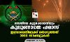 ഗസയിലെ കൂട്ടക്കൊലയിലും കുലുങ്ങാതെ ഹമാസ്; ഇസ്രായേലിലേക്ക് തൊടുത്തത് 3000 റോക്കറ്റുകള് ഗസയിലെ കൂട്ടക്കൊലയിലും കുലുങ്ങാതെ ഹമാസ്; ഇസ്രായേലിലേക്ക് തൊടുത്തത് 3000 റോക്കറ്റുകള്