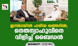 เดเดธเตเดฎเดพเดฏเดฟเตฝ เดนเดจเดฟเดฏ เดเดคเตเดคเดฑเดฟเตฝ; เดจเตเดคเดจเตเดฏเดพเดนเตเดตเดฟเดจเต เดตเดฟเดณเดฟเดเตเดเต เดฌเตเดกเตป เดเดธเตเดฎเดพเดฏเดฟเตฝ เดนเดจเดฟเดฏ เดเดคเตเดคเดฑเดฟเตฝ; เดจเตเดคเดจเตเดฏเดพเดนเตเดตเดฟเดจเต เดตเดฟเดณเดฟเดเตเดเต เดฌเตเดกเตป