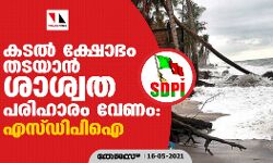 เดเดเตฝ เดเตเดทเตเดญเด เดคเดเดฏเดพเตป เดถเดพเดถเตเดตเดค เดชเดฐเดฟเดนเดพเดฐเด เดตเตเดฃเด: เดเดธเตเดกเดฟเดชเดฟเด เดเดเตฝ เดเตเดทเตเดญเด เดคเดเดฏเดพเตป เดถเดพเดถเตเดตเดค เดชเดฐเดฟเดนเดพเดฐเด เดตเตเดฃเด: เดเดธเตเดกเดฟเดชเดฟเด