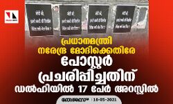 เดจเดฐเตเดจเตเดฆเตเดฐ เดฎเตเดฆเดฟเดเตเดเตเดคเดฟเดฐเต เดชเตเดธเตเดฑเตเดฑเดฐเตโ เดชเตเดฐเดเดฐเดฟเดชเตเดชเดฟเดเตเดเดคเดฟเดจเต เดกเดฒเตโเดนเดฟเดฏเดฟเดฒเตโ 17 เดชเตเดฐเตโ เด
เดฑเดธเตเดฑเตเดฑเดฟเตฝ เดจเดฐเตเดจเตเดฆเตเดฐ เดฎเตเดฆเดฟเดเตเดเตเดคเดฟเดฐเต เดชเตเดธเตเดฑเตเดฑเดฐเตโ เดชเตเดฐเดเดฐเดฟเดชเตเดชเดฟเดเตเดเดคเดฟเดจเต เดกเดฒเตโเดนเดฟเดฏเดฟเดฒเตโ 17 เดชเตเดฐเตโ เด
เดฑเดธเตเดฑเตเดฑเดฟเตฝ