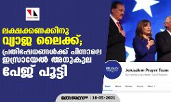 เดฒเดเตเดทเดเตเดเดฃเดเตเดเดฟเดจเต เดตเตเดฏเดพเด เดฒเตเดเตเดเต; เดชเตเดฐเดคเดฟเดทเตเดงเดเตเดเตพเดเตเดเต เดชเดฟเดจเตเดจเดพเดฒเต เดเดธเตเดฐเดพเดฏเตเดฒเตโ เด
เดจเตเดเตเดฒ เดชเตเดเต เดชเตเดเตเดเดฟ เดฒเดเตเดทเดเตเดเดฃเดเตเดเดฟเดจเต เดตเตเดฏเดพเด เดฒเตเดเตเดเต; เดชเตเดฐเดคเดฟเดทเตเดงเดเตเดเตพเดเตเดเต เดชเดฟเดจเตเดจเดพเดฒเต เดเดธเตเดฐเดพเดฏเตเดฒเตโ เด
เดจเตเดเตเดฒ เดชเตเดเต เดชเตเดเตเดเดฟ