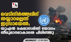 เดตเตเดเดฟเดจเดฟเตผเดคเตเดคเดฒเดฟเดจเต เดคเดฏเตเดฏเดพเดฑเดฒเตเดฒเตเดจเตเดจเต เดเดธเตเดฐเดพเดฏเตเตฝ; เดฏเตเดเตป เดฐเดเตเดทเดพเดธเดฎเดฟเดคเดฟ เดฏเตเดเด เดคเตเดฐเตเดฎเดพเดจเดฎเดพเดเดพเดคเต เดชเดฟเดฐเดฟเดเตเดเต เดตเตเดเดฟเดจเดฟเตผเดคเตเดคเดฒเดฟเดจเต เดคเดฏเตเดฏเดพเดฑเดฒเตเดฒเตเดจเตเดจเต เดเดธเตเดฐเดพเดฏเตเตฝ; เดฏเตเดเตป เดฐเดเตเดทเดพเดธเดฎเดฟเดคเดฟ เดฏเตเดเด เดคเตเดฐเตเดฎเดพเดจเดฎเดพเดเดพเดคเต เดชเดฟเดฐเดฟเดเตเดเต