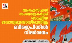 เดเดฐเตโเดเดธเตเดเดธเต เดธเดเดฏเตเดเดเดฐเตโเดเตเดเต เดฐเดพเดทเตเดเตเดฐเตเดฏ เดฌเตเดงเตเดฏเดฎเตเดฃเตเดเดพเดฏเดฟเดฐเตเดจเตเดจเดฟเดฒเตเดฒ; เดฌเดฟเดเตเดชเดฟเดฏเดฟเดฒเตโ เดตเดฟเดฎเดฐเตโเดถเดจเด เดเดฐเตโเดเดธเตเดเดธเต เดธเดเดฏเตเดเดเดฐเตโเดเตเดเต เดฐเดพเดทเตเดเตเดฐเตเดฏ เดฌเตเดงเตเดฏเดฎเตเดฃเตเดเดพเดฏเดฟเดฐเตเดจเตเดจเดฟเดฒเตเดฒ; เดฌเดฟเดเตเดชเดฟเดฏเดฟเดฒเตโ เดตเดฟเดฎเดฐเตโเดถเดจเด