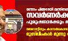 രണ്ടാം പിണറായി മന്ത്രിസഭ; സവര്‍ണര്‍ക്കും പുരുഷന്മാര്‍ക്കും ഭൂരിപക്ഷം; വയനാട്ടിലും കാസര്‍കോഡും മന്ത്രിമാരില്ല, മുസ്‌ലിംകള്‍ മൂന്നു പേര്‍
