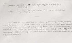 സന്നദ്ധ സേവനത്തിന് എല്ലാവര്‍ക്കും പരിഗണന; പരപ്പനങ്ങാടി മുന്‍സിപ്പാലിറ്റിയെ തിരുത്തി ജില്ലാ കലക്ടര്‍