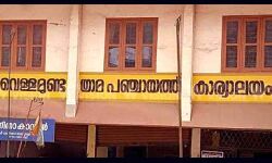 വെള്ളമുണ്ടയില്‍ കൊവിഡ് കേസുകള്‍ കൂടുന്നു; നാളെ മുതല്‍ കര്‍ശന നിയന്ത്രണം, വെള്ളിയാഴ്ച സമ്പൂര്‍ണ ലോക്ക് ഡൗണ്‍