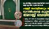 യുപിയിലെ ബാരാബങ്കിയില്‍ നടന്നത് ആസൂത്രിത ഗൂഢാലോചന; പള്ളി പൊളിക്കും മുമ്പ് മുസ് ലിംകളെ കൂട്ടത്തോടെ അറസ്റ്റ് ചെയ്തു