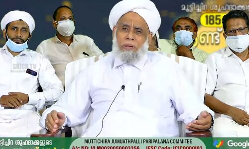 മുട്ടിച്ചിറ ശുഹദാക്കളുടെ ഉറൂസിന് പരിസമാപ്തി