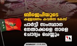 เดฌเดฟเดเตเดชเดฟเดฏเตเดเต เดเดณเตเดณเดชเตเดชเดฃเด เดเดตเดฐเตโเดจเตเดจ เดเตเดธเต: เดชเดพเดฐเตโเดเตเดเดฟ เดธเดเดธเตเดฅเดพเดจ เดจเตเดคเดพเดเตเดเดณเต เดจเดพเดณเต เดเตเดฆเตเดฏเด เดเตเดฏเตเดฏเตเด เดฌเดฟเดเตเดชเดฟเดฏเตเดเต เดเดณเตเดณเดชเตเดชเดฃเด เดเดตเดฐเตโเดจเตเดจ เดเตเดธเต: เดชเดพเดฐเตโเดเตเดเดฟ เดธเดเดธเตเดฅเดพเดจ เดจเตเดคเดพเดเตเดเดณเต เดจเดพเดณเต เดเตเดฆเตเดฏเด เดเตเดฏเตเดฏเตเด