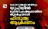 കൊറോണക്കാലത്തും യുപിയില്‍ മുസ്‌ലിംകള്‍ക്കെതിരേ തുടര്‍ച്ചയായി ഹിന്ദുത്വ ആക്രമണം