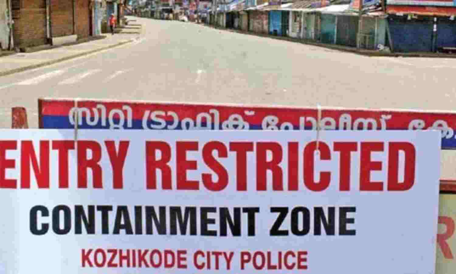 കൊവിഡ് നിയമലംഘനം: കോഴിക്കോട് 371 കേസുകള് രജിസ്റ്റര് ചെയ്തു കൊവിഡ് നിയമലംഘനം: കോഴിക്കോട് 371 കേസുകള് രജിസ്റ്റര് ചെയ്തു