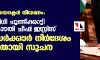 സിബിഐ ഡയറക്ടര്‍ നിയമനം: കോടതി വിധി ചൂണ്ടിക്കാട്ടി സുപ്രിംകോടതി ചീഫ് ജസ്റ്റിസ് കേന്ദ്ര സര്‍ക്കാര്‍ നിര്‍ദേശം തള്ളിയതായി സൂചന