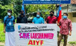 ലക്ഷദ്വീപിനെ തകര്‍ക്കാന്‍ അനുവദിക്കില്ല: അഡ്മിനിസ്‌ട്രേഷന്‍ ഓഫിസിന് മുന്നില്‍ എഐവൈഎഫ് പ്രതിഷേധം