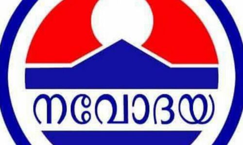 ലക്ഷദ്വീപില്‍ നടപ്പാക്കുന്നത് സംഘപരിവാര്‍ അജണ്ട; ജിദ്ദ നവോദയ