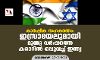 കാര്ഷിക സഹകരണം: ഇസ്രായേലുമായി മൂന്നു വര്ഷത്തെ കരാറില് ഒപ്പുവച്ച് ഇന്ത്യ കാര്ഷിക സഹകരണം: ഇസ്രായേലുമായി മൂന്നു വര്ഷത്തെ കരാറില് ഒപ്പുവച്ച് ഇന്ത്യ