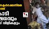 ലക്ഷ ദ്വീപ് കലക്ടര്ക്കെതിരെ എറണാകുളത്ത് കരിങ്കൊടി പ്രതിഷേധവും ഗോ ബാക്ക് വിളികളും ലക്ഷ ദ്വീപ് കലക്ടര്ക്കെതിരെ എറണാകുളത്ത് കരിങ്കൊടി പ്രതിഷേധവും ഗോ ബാക്ക് വിളികളും