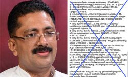 ന്യൂനപക്ഷ വകുപ്പ്, 80:20 അനുപാതം, മദ്രാസാധ്യാപക ശമ്പളം; സര്ക്കാര് നടപടികള് അക്കമിട്ട് വിശദീകരിച്ച് മുന് മന്ത്രി കെടി ജലീല് ന്യൂനപക്ഷ വകുപ്പ്, 80:20 അനുപാതം, മദ്രാസാധ്യാപക ശമ്പളം; സര്ക്കാര് നടപടികള് അക്കമിട്ട് വിശദീകരിച്ച് മുന് മന്ത്രി കെടി ജലീല്