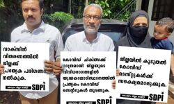 മലപ്പുറം ജില്ലയുടെ ആരോഗ്യരംഗത്തെ പോരായ്മകള്‍ പരിഹരിക്കുക; എസ്ഡിപിഐ ഡിമാന്‍ഡ് ഡേ ആചരിച്ചു