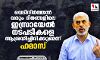 വെടിനിര്‍ത്തല്‍ വരും ദിനങ്ങളിലെ ഇസ്രായേല്‍ നടപടികളെ ആശ്രയിച്ചിരിക്കുമെന്ന് ഹമാസ്