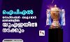 ഐപിഎല്‍ സെപ്തംബര്‍-ഒക്ടോബര്‍ മാസങ്ങളില്‍ യുഎഇയില്‍ നടക്കും