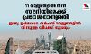 11 രാജ്യങ്ങളില്‍ നിന്ന് സൗദിയിലേക്ക് പ്രവേശനാനുമതി; ഇന്ത്യ ഉള്‍പ്പെടെ ഒന്‍പത് രാജ്യങ്ങളില്‍ നിന്നുള്ള വിലക്ക് തുടരും