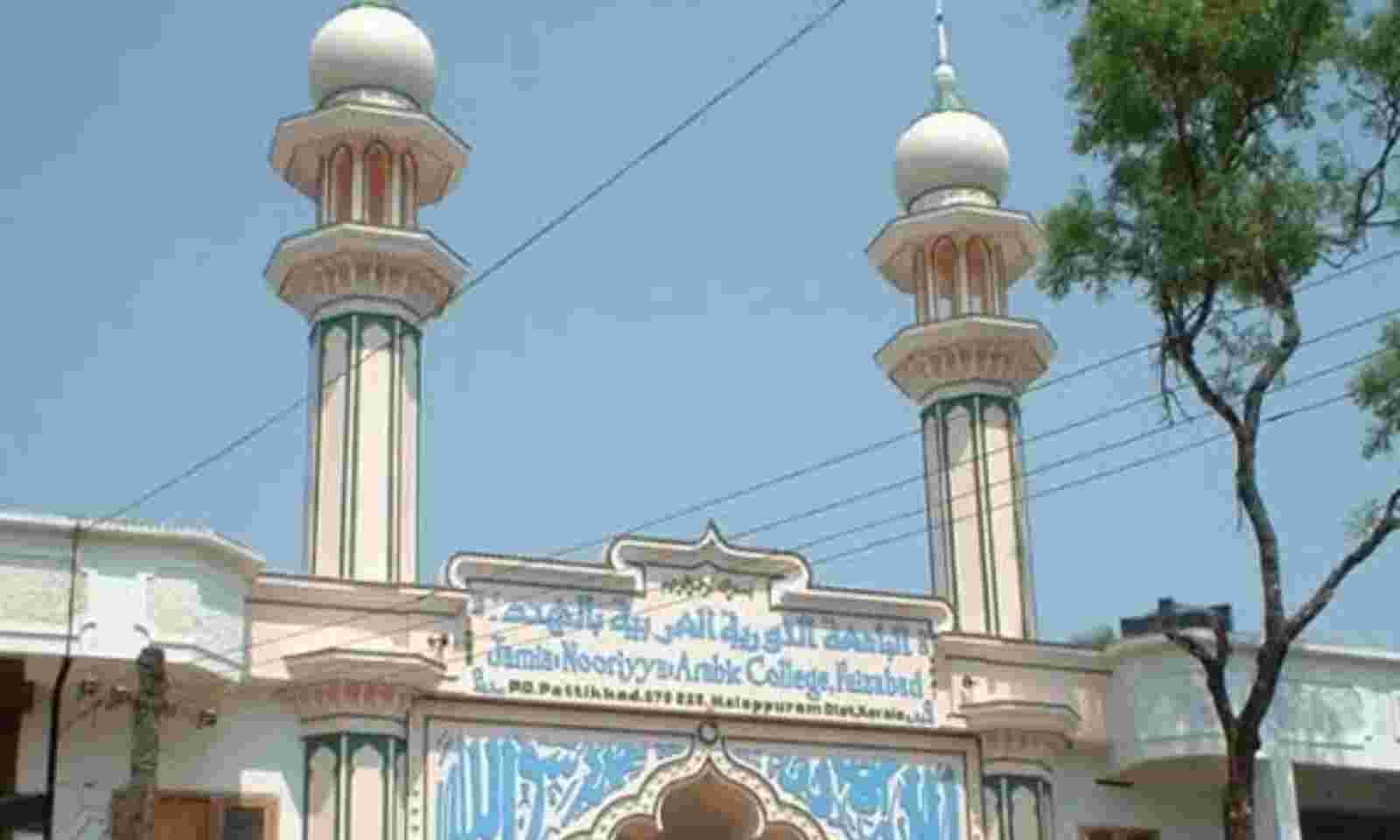 ജാമിഅ ജൂനിയര്‍ കോളജ് അധ്യയന വര്‍ഷാരംഭം ഞായറാഴ്ച