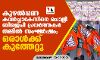 കുഴല്‍പ്പണ കവര്‍ച്ചാകേസിനെ ചൊല്ലി ബിജെപി പ്രവര്‍ത്തകര്‍ തമ്മില്‍ സംഘര്‍ഷം; ഒരാള്‍ക്ക് കുത്തേറ്റു