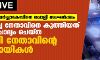 കുഴല്‍പ്പണ കവര്‍ച്ചാകേസിനെ ചൊല്ലി സംഘര്‍ഷം:  യുവമോര്‍ച്ച നേതാവിനെ കുത്തിയത് പോലിസ് ചോദ്യം ചെയ്ത ബിജെപി നേതാവിന്റെ അനുയായികള്‍
