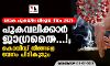 പുകവലിക്കാര്‍ ജാഗ്രതൈ...!; കൊവിഡ് നിങ്ങളെ വേഗം പിടികൂടാം