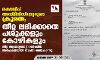 ലക്ഷദ്വീപ് അഡ്മിനിസ്‌ട്രേറ്ററുടെ ക്രൂരത; തീറ്റ ലഭിക്കാതെ പശുക്കളും കോഴികളും