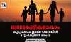 മൂന്നുകുട്ടികളാകാം ; കുടുംബാസൂത്രണ നയത്തില്‍ മാറ്റംവരുത്തി ചൈന