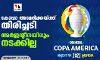 കോപ്പാ അമേരിക്കയ്ക്ക് തിരിച്ചടി; അര്‍ജന്റീനയിലും നടക്കില്ല