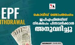 เดเตเดตเดฟเดกเต เดฐเดฃเตเดเดพเดเดคเดฐเดเดเด: เดเดชเดฟเดเดซเดฟเตฝเดจเดฟเดจเตเดจเต เดจเดฟเดเตเดทเตเดชเด เดชเดฟเตปเดตเดฒเดฟเดเตเดเดพเตป เด
เดจเตเดตเดฆเดฟเดเตเดเต เดเตเดตเดฟเดกเต เดฐเดฃเตเดเดพเดเดคเดฐเดเดเด: เดเดชเดฟเดเดซเดฟเตฝเดจเดฟเดจเตเดจเต เดจเดฟเดเตเดทเตเดชเด เดชเดฟเตปเดตเดฒเดฟเดเตเดเดพเตป เด
เดจเตเดตเดฆเดฟเดเตเดเต