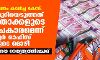 ബിജെപി കള്ളപ്പണം കവര്‍ച്ച കേസ്: ഹോട്ടലില്‍ മുറിയെടുത്തത് ജില്ലാ നേതാക്കളുടെ നിര്‍ദേശപ്രകാരമെന്ന് പാര്‍ട്ടി തൃശൂര്‍ ഓഫിസ് സെക്രട്ടറിയുടെ മൊഴി, അന്വേഷണം ഉന്നത നേതൃത്വത്തിലേക്ക്