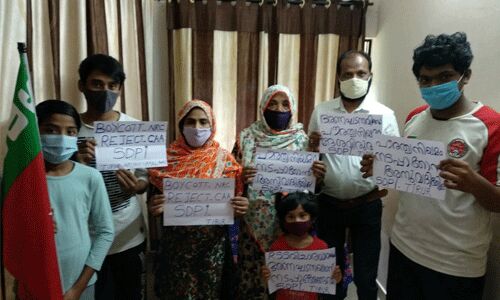 പൗരത്വ അപേക്ഷ ക്ഷണിക്കല്: എസ്ഡിപിഐ വീടുകളില് പ്രതിഷേധം സംഘടിപ്പിച്ചു പൗരത്വ അപേക്ഷ ക്ഷണിക്കല്: എസ്ഡിപിഐ വീടുകളില് പ്രതിഷേധം സംഘടിപ്പിച്ചു