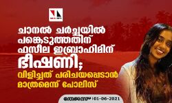 เดเดพเดจเดฒเตโ เดเดฐเตโเดเตเดเดฏเดฟเดฒเตโ เดชเดเตเดเตเดเตเดคเตเดคเดคเดฟเดจเต เดซเดธเตเดฒ เดเดฌเตเดฐเดพเดนเดฟเดฎเดฟเดจเต เดญเตเดทเดฃเดฟ; เดตเดฟเดณเดฟเดเตเดเดคเต เดชเดฐเดฟเดเดฏเดชเตเดชเตเดเดพเดจเตโ เดฎเดพเดคเตเดฐเดฎเตเดจเตเดจเต เดชเตเดฒเดฟเดธเต เดเดพเดจเดฒเตโ เดเดฐเตโเดเตเดเดฏเดฟเดฒเตโ เดชเดเตเดเตเดเตเดคเตเดคเดคเดฟเดจเต เดซเดธเตเดฒ เดเดฌเตเดฐเดพเดนเดฟเดฎเดฟเดจเต เดญเตเดทเดฃเดฟ; เดตเดฟเดณเดฟเดเตเดเดคเต เดชเดฐเดฟเดเดฏเดชเตเดชเตเดเดพเดจเตโ เดฎเดพเดคเตเดฐเดฎเตเดจเตเดจเต เดชเตเดฒเดฟเดธเต