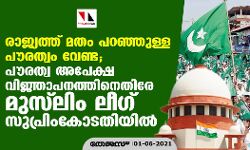 เดฐเดพเดเตเดฏเดคเตเดคเต เดฎเดคเด เดชเดฑเดเตเดเตเดณเดณ เดชเตเดฐเดคเตเดตเด เดตเตเดฃเตเด; เดชเตเดฐเดคเตเดต เด
เดชเตเดเตเดท เดตเดฟเดเตเดเดพเดชเดจเดคเตเดคเดฟเดจเตเดคเดฟเดฐเต เดฎเตเดธเตโเดฒเดฟเด เดฒเตเดเต เดธเตเดชเตเดฐเดฟเดเดเตเดเดคเดฟเดฏเดฟเดฒเตโ เดฐเดพเดเตเดฏเดคเตเดคเต เดฎเดคเด เดชเดฑเดเตเดเตเดณเดณ เดชเตเดฐเดคเตเดตเด เดตเตเดฃเตเด; เดชเตเดฐเดคเตเดต เด
เดชเตเดเตเดท เดตเดฟเดเตเดเดพเดชเดจเดคเตเดคเดฟเดจเตเดคเดฟเดฐเต เดฎเตเดธเตโเดฒเดฟเด เดฒเตเดเต เดธเตเดชเตเดฐเดฟเดเดเตเดเดคเดฟเดฏเดฟเดฒเตโ