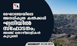 เดฎเตเดเดพเดฒเดฏเดฏเดฟเดฒเต เด
เดจเดงเดฟเดเตเดค เดเดฒเตโเดเตเดเดฐเดฟ เดเดจเดฟเดฏเดฟเดฒเตโ เดธเตเดซเตเดเดจเด; เด
เดเตเดเต เดคเตเดดเดฟเดฒเดพเดณเดฟเดเดณเตโ เดเตเดเตเดเตเดเดฟ เดฎเตเดเดพเดฒเดฏเดฏเดฟเดฒเต เด
เดจเดงเดฟเดเตเดค เดเดฒเตโเดเตเดเดฐเดฟ เดเดจเดฟเดฏเดฟเดฒเตโ เดธเตเดซเตเดเดจเด; เด
เดเตเดเต เดคเตเดดเดฟเดฒเดพเดณเดฟเดเดณเตโ เดเตเดเตเดเตเดเดฟ