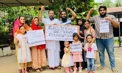 ലക്ഷദ്വീപ് ജനതയ്ക്ക് ഐക്യദാര്ഢ്യം പ്രഖ്യാപിച്ച് കേരള മുസ്ലിം ജമാഅത്ത് കൗണ്സില് ഭവനപ്രതിഷേധം ലക്ഷദ്വീപ് ജനതയ്ക്ക് ഐക്യദാര്ഢ്യം പ്രഖ്യാപിച്ച് കേരള മുസ്ലിം ജമാഅത്ത് കൗണ്സില് ഭവനപ്രതിഷേധം