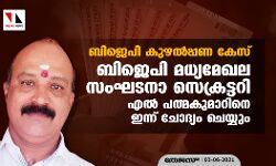 เดฌเดฟเดเตเดชเดฟ เดเตเดดเดฒเตโเดชเตเดชเดฃ เดเตเดธเต; เดฌเดฟเดเตเดชเดฟ เดฎเดงเตเดฏเดฎเตเดเดฒ เดธเดเดเดเดจเดพ เดธเตเดเตเดฐเดเตเดเดฑเดฟ เดเดฒเตโ เดชเดคเตเดฎเดเตเดฎเดพเดฑเดฟเดจเต เดเดจเตเดจเต เดเตเดฆเตเดฏเด เดเตเดฏเตเดฏเตเด เดฌเดฟเดเตเดชเดฟ เดเตเดดเดฒเตโเดชเตเดชเดฃ เดเตเดธเต; เดฌเดฟเดเตเดชเดฟ เดฎเดงเตเดฏเดฎเตเดเดฒ เดธเดเดเดเดจเดพ เดธเตเดเตเดฐเดเตเดเดฑเดฟ เดเดฒเตโ เดชเดคเตเดฎเดเตเดฎเดพเดฑเดฟเดจเต เดเดจเตเดจเต เดเตเดฆเตเดฏเด เดเตเดฏเตเดฏเตเด